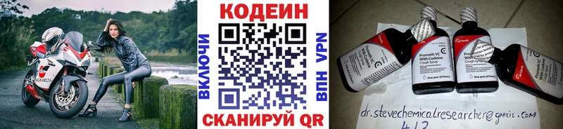 Купить закладки  Усть-Джегута  Кодеин Purple Drank 